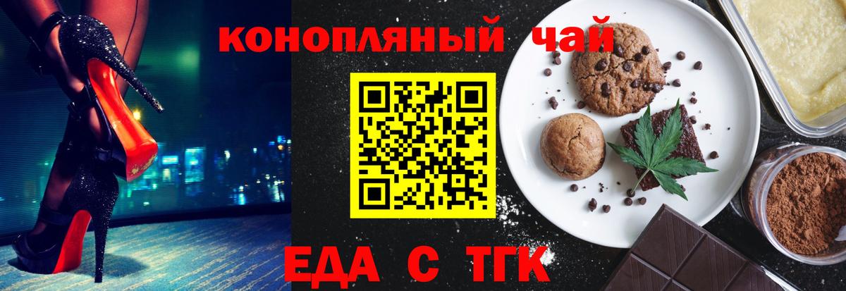 Печенье с ТГК марихуана  Вход с VPN  Баксан 