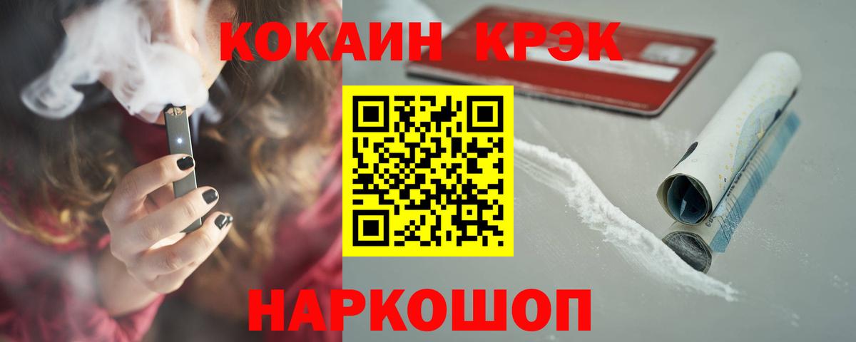 Cocaine FishScale Баксан