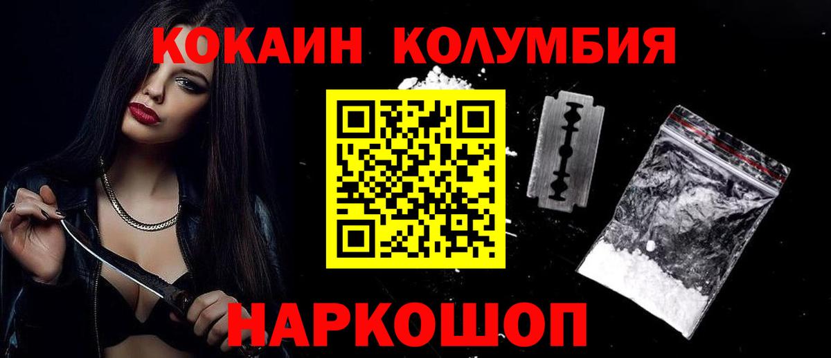 Баксан  КОКАИН Колумбийский  COCAIN 98%  Вход с VPN 