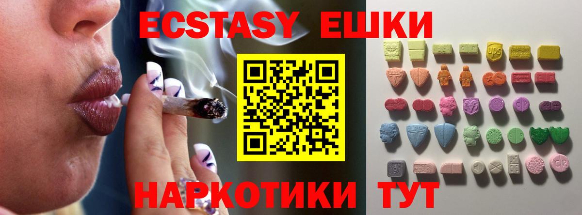 Баксан  Экстази MDMA  Вход с VPN 