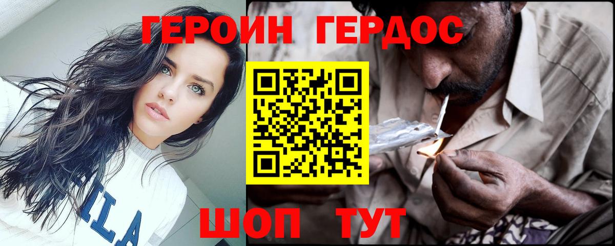 ГЕРОИН  Героин белый  Вход с VPN  Баксан 