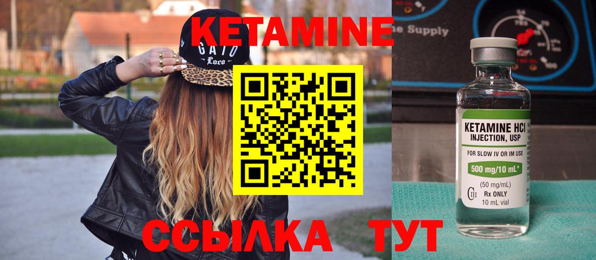 Кетамин ketamine Баксан