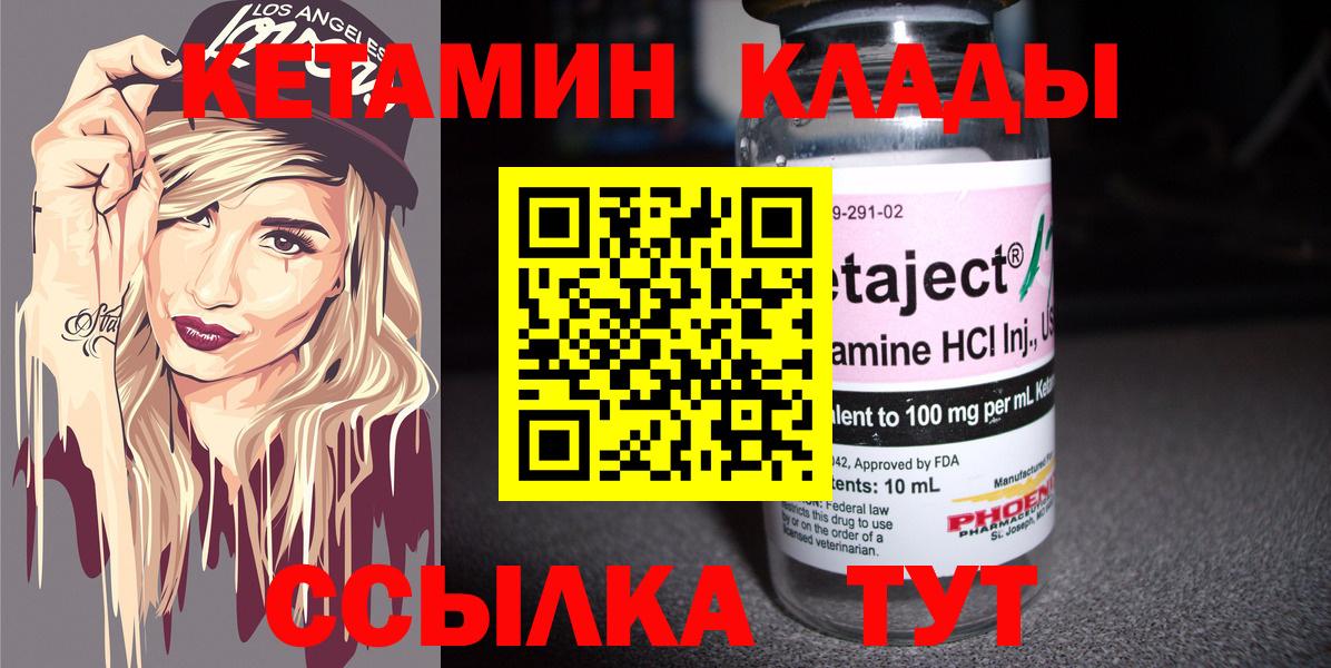 Баксан  КЕТАМИН ketamine  Вход с VPN 
