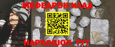мефедрон Ангарск