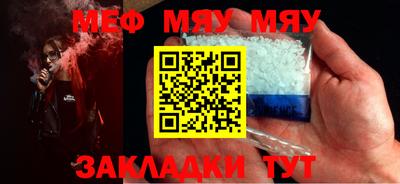 мефедрон Ангарск