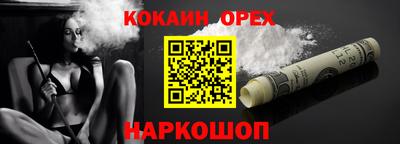 мефедрон Ангарск