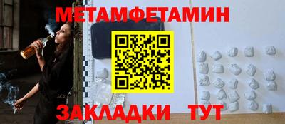 мефедрон Ангарск