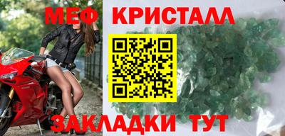 мефедрон Ангарск