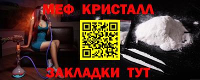 мефедрон Ангарск