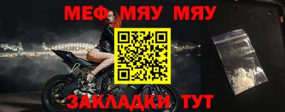 мефедрон Ангарск