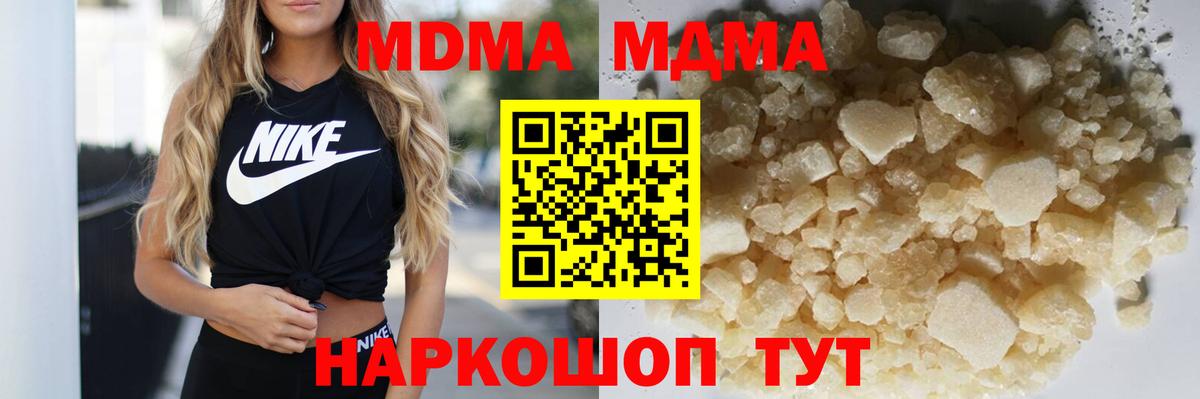 Баксан  МДМА VHQ  MDMA crystal  Вход с VPN 