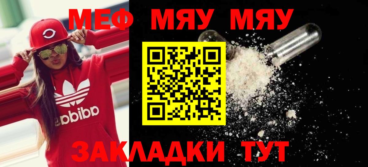 Меф мука Баксан