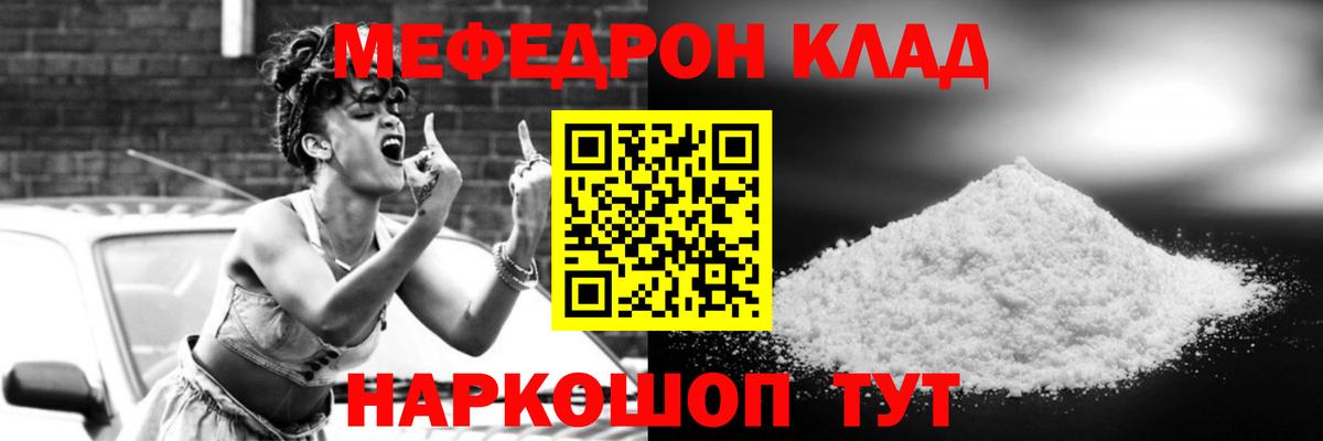 Меф  Вход с VPN  Баксан  Меф мука 