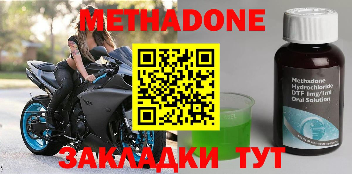 Метадон VHQ Баксан