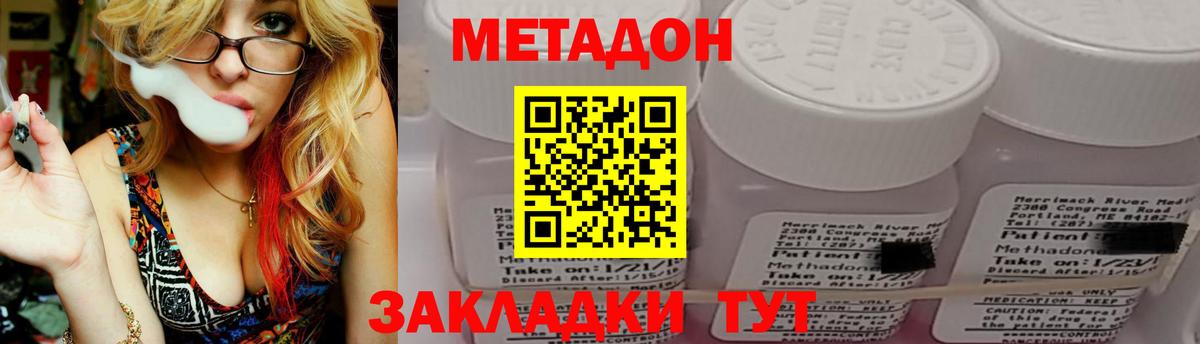 Баксан  Метадон methadone  Вход с VPN 