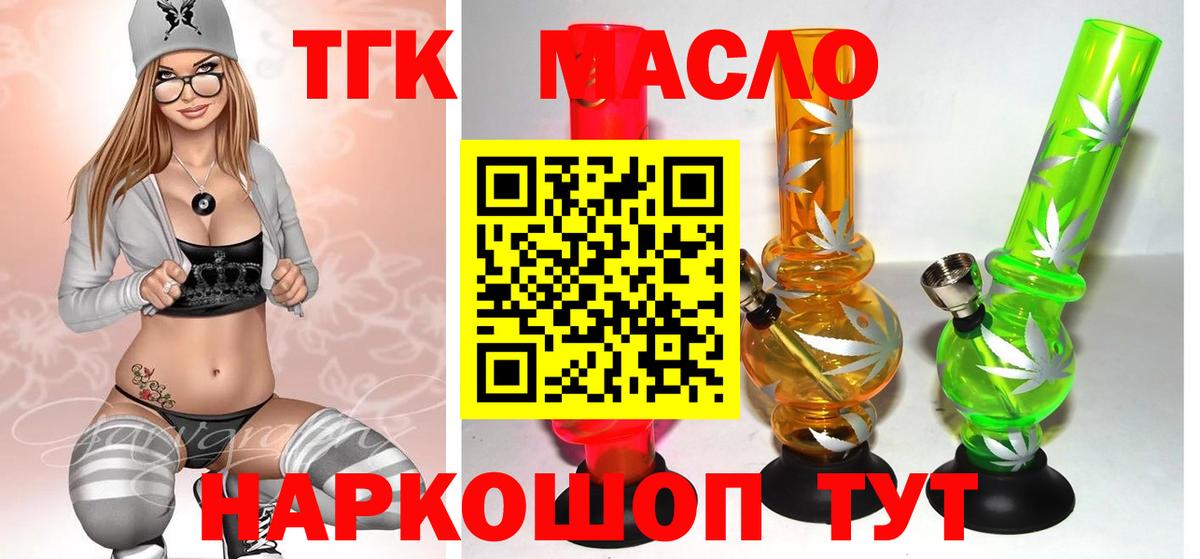 Баксан  ТГК вейп с тгк  Вход с VPN  Дистиллят ТГК вейп 