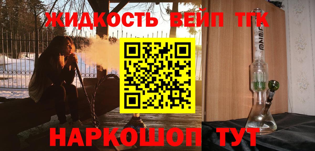 Дистиллят ТГК вейп с тгк Баксан